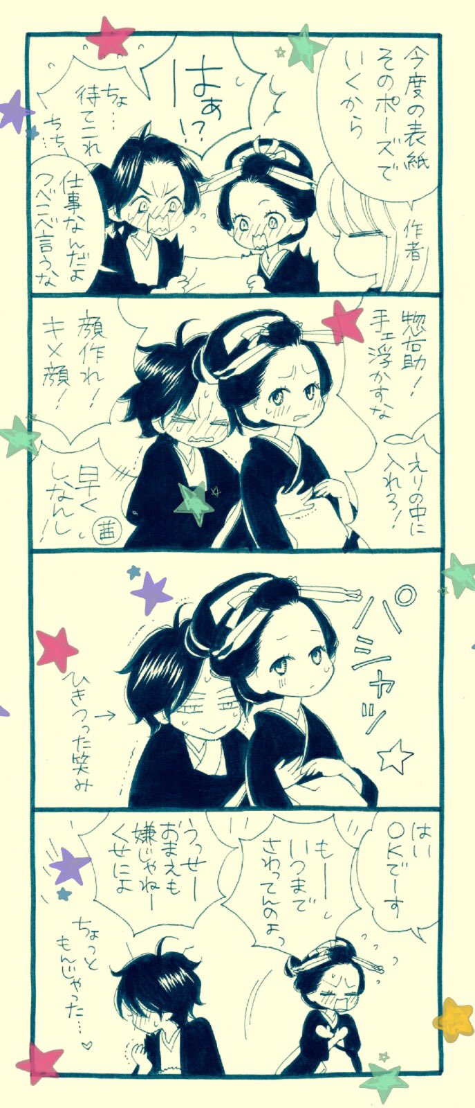 桜小路かのこ ｆｃ最新刊 青楼オペラ 3巻の発売日です お手に取っていただけたら嬉しいです この表紙の撮影風景 予想通りですよね T Co 9pm6jiv3ps Twitter