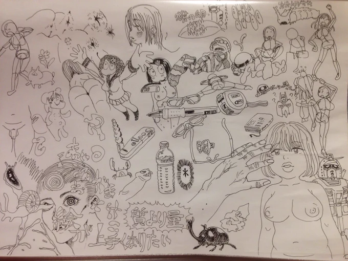 楽しい… 