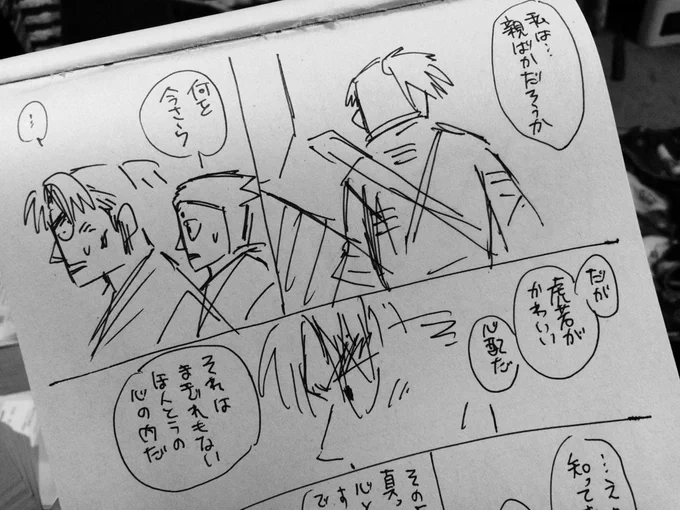 佐武まんがも出てきた。ネーム描き散らしすぎ問題。 