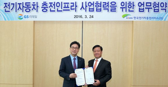 TheKoreaHerald's tweet photo. GS Retail to start EV charging services
https://t.co/mKhkgLztrc
#ElectricVehicle #EV #GSRetail https://t.co/LzK1UmKJTf