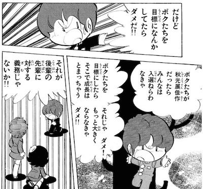 小山田いく先生の訃報への反応 16ページ目 Togetter