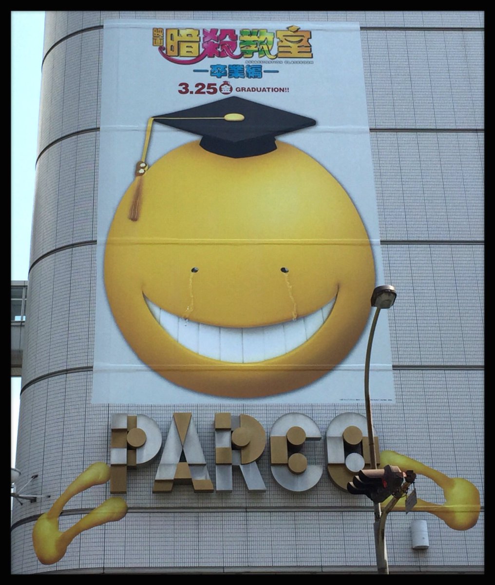 タワーレコード名古屋パルコ店 على تويتر せんせーションズ 本日公開 Hey Say Jump山田涼介くん主演映画 暗殺教室 卒業編 主題歌のdvdシングル さよならセンセーション 初回通常 在庫ございます パルコ南館 大津通り側 にも殺せんせー出没中 タワーレコード名古屋パルコ店 على تويتر せんせーションズ 本日公開 Hey Say Jump山田涼介くん主演映画 暗殺教室 卒業編 主題歌のdvdシングル さよならセンセーション 初回通常 在庫ございます パルコ南館 大津通り側 にも殺せんせー出没中