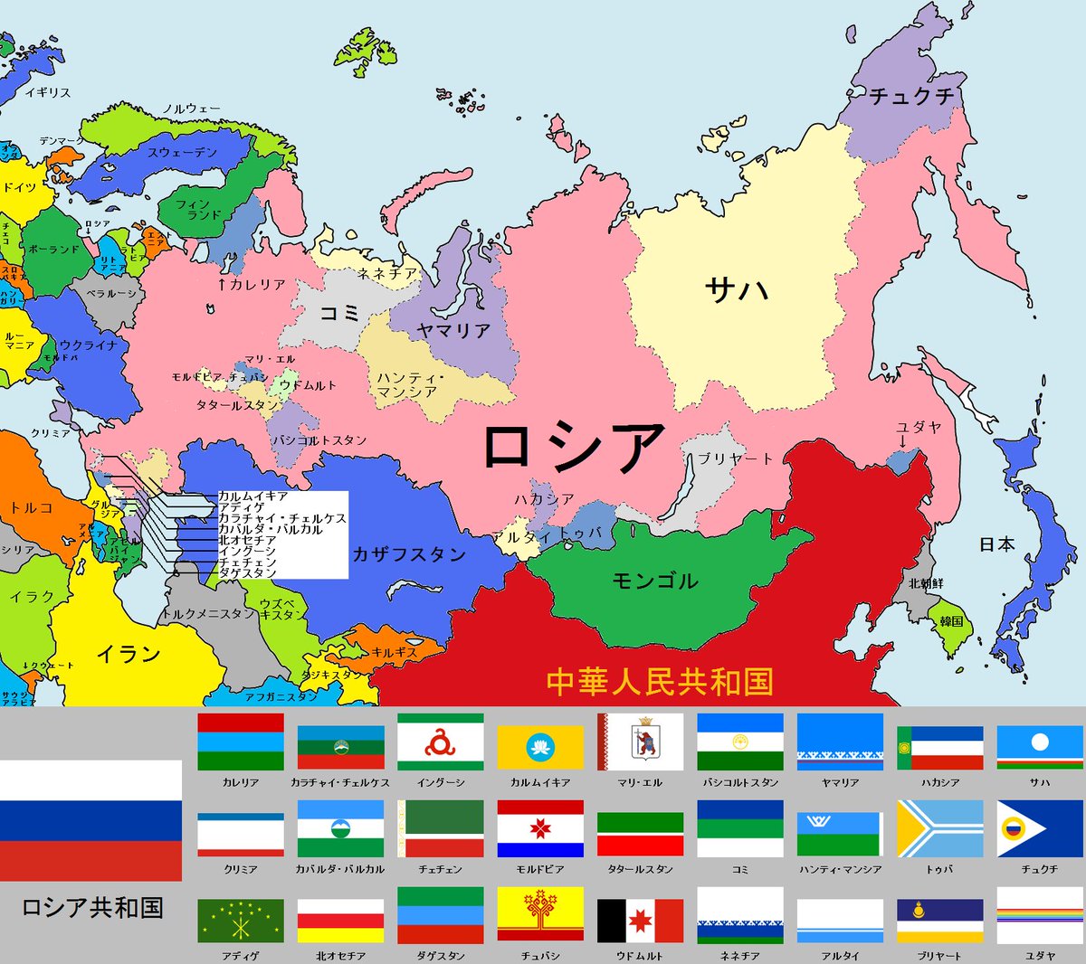 このさきのこる H Jp Na Twitteri ロシヤという国は連邦なので 当然沢山の国 から出来ているわけですが 日本のすぐ近くに ユダヤ や サハ といった国が存在していることはあまり知られていません 本家ロシアがすごくいびつな形状をしていることも Https T Co