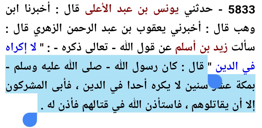 Etiqueta أتقاكم Al Twitter