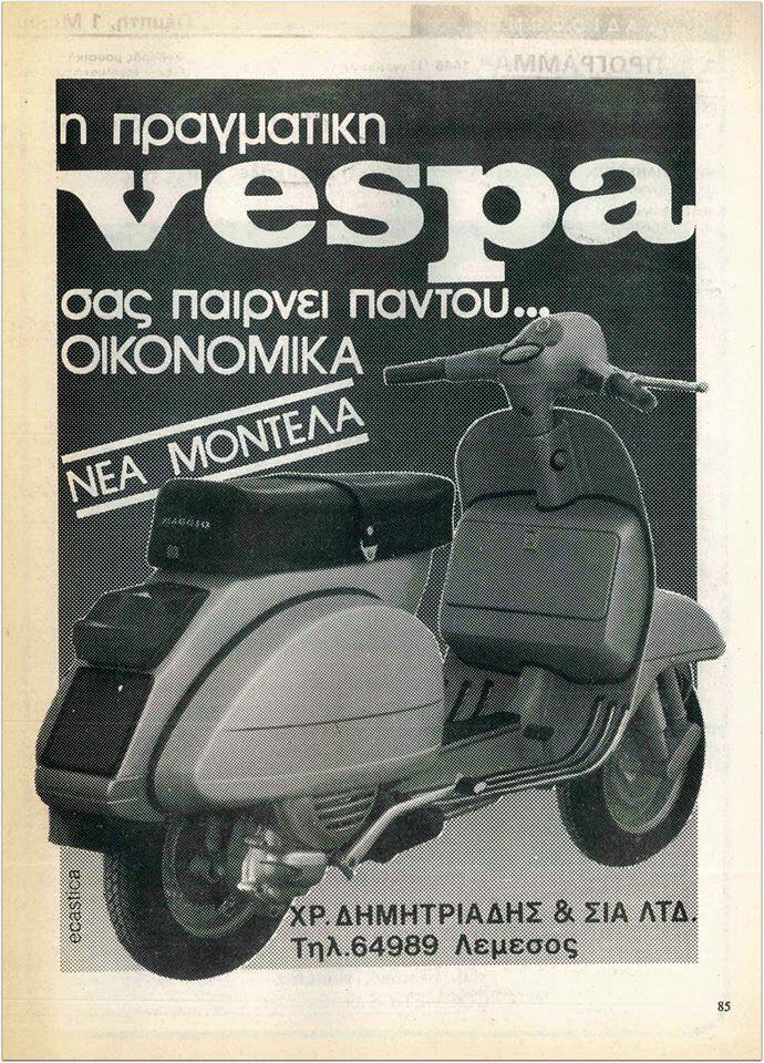 Cypriot Vespa Commercial!!!