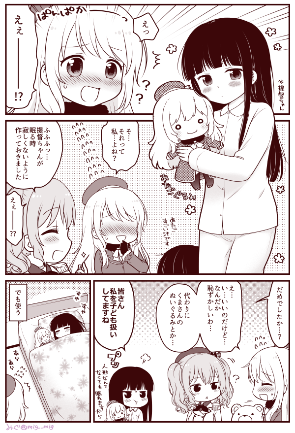 提督ちゃんの眠りのお供に 