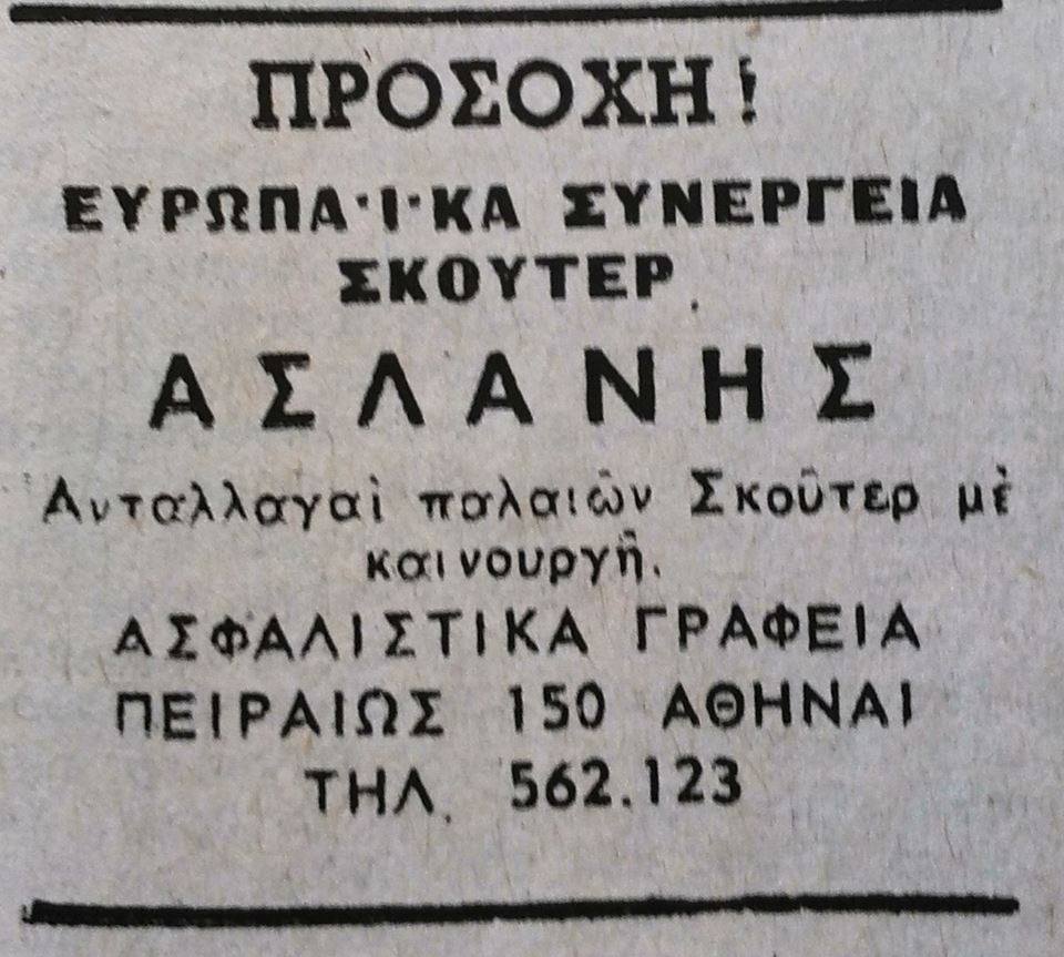 Greek Scooter Service!!!