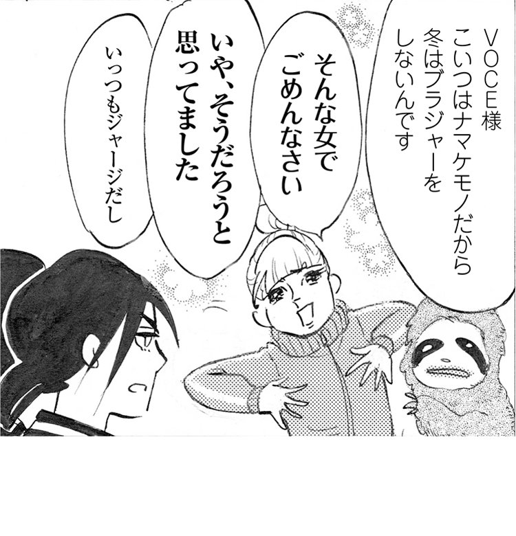 Voce ヴォーチェ 公式 Na Twitteru 補整下着でラクしてキレイなボディラインを手に入れる 人気漫画家 東村アキコの即席ビジンの つくりかた T Co Aib8xfayjo T Co Qbynbnqhj0 Twitter