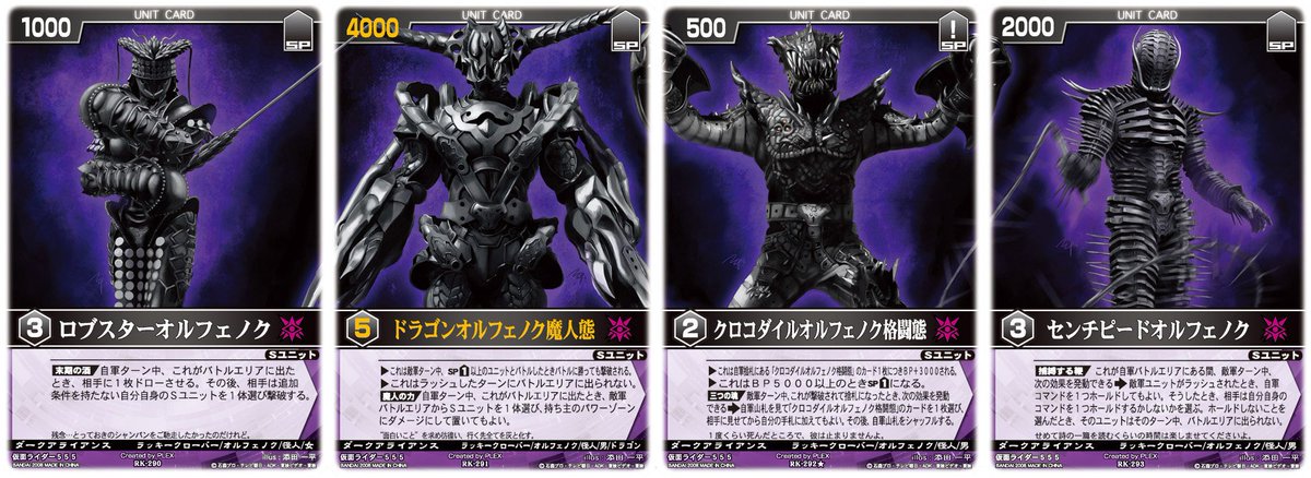 しろまゆ 3 3 3 13 大怪店 様の 水虎展 参加 デーボス軍は オズの魔法使い ウォースターは 体の大きい昆虫 ラッキークローバーは ハカイダー四人衆 ホロスコープスは １２星座 のようにオリジナル怪人の敵幹部のモチーフは統一性を図っ