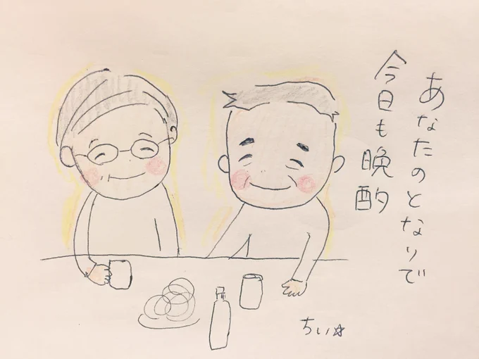 テーブル席なのに横に並んで座るおじいさんおばあさん。あたしたちも横に座ってみよう♡ 