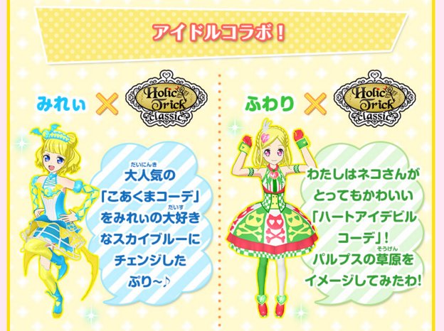 公式 プリ チャンなつぶやき ゲーム A Twitter クマ 4 2 土 より順次稼働開始のゲーム プリパラ 神1弾 ではドリームシアターのコーデが4 28 木 に一新 ブランドコラボやアイドルコラボコーデも注目クマ T Co Gzbhmxl66h Pripara T Co