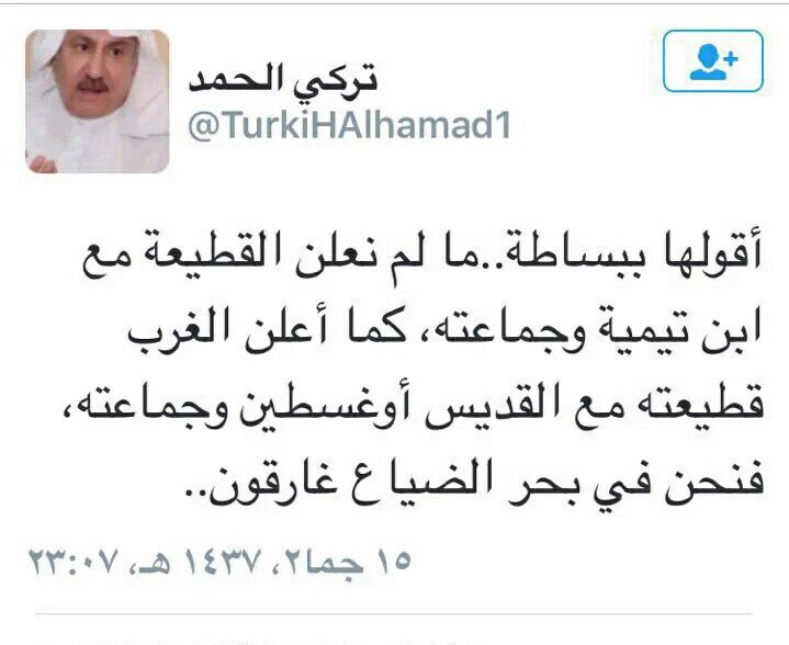 Hmd_Almajed's tweet photo. سهام من الخارج 
وحملة من الداخل

اختلفت فيها الرايات 
واتفقت في الغايات

والمستهدف (مرجعية) الوطن
وهو يصارع للبقاء!! https://t.co/4UAOtBtBr1