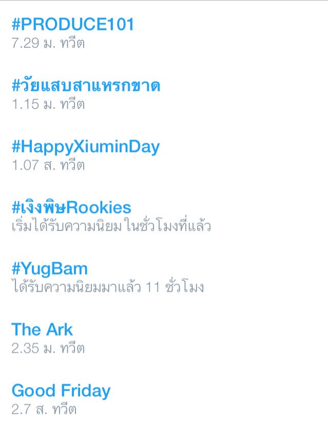 Lighten0412's tweet photo. The Ark ติดเทรนด์ไทยด้วยค่ะ https://t.co/1pK6KBSqd9