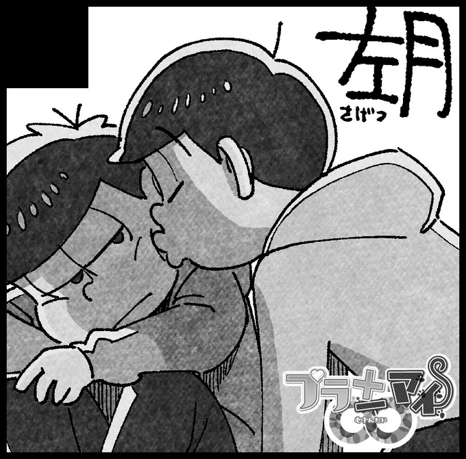 6月の家宝に申し込んだやで 使いまわしで申し訳ないやで 