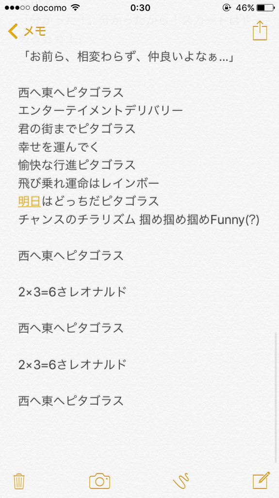 和音 A Twitter 超簡単に歌詞書き出してみました のところは分からなかったんですがとりあえずスピードで ピタゴラス ファイター歌詞です アイナナ たいやき T Co Y9eijt2lfa 和音 A Twitter 超簡単に歌詞書き出してみました のところは分からなかったんですがとりあえずスピードで ピタゴラス ファイター歌詞です アイナナ たいやき T Co Y9eijt2lfa