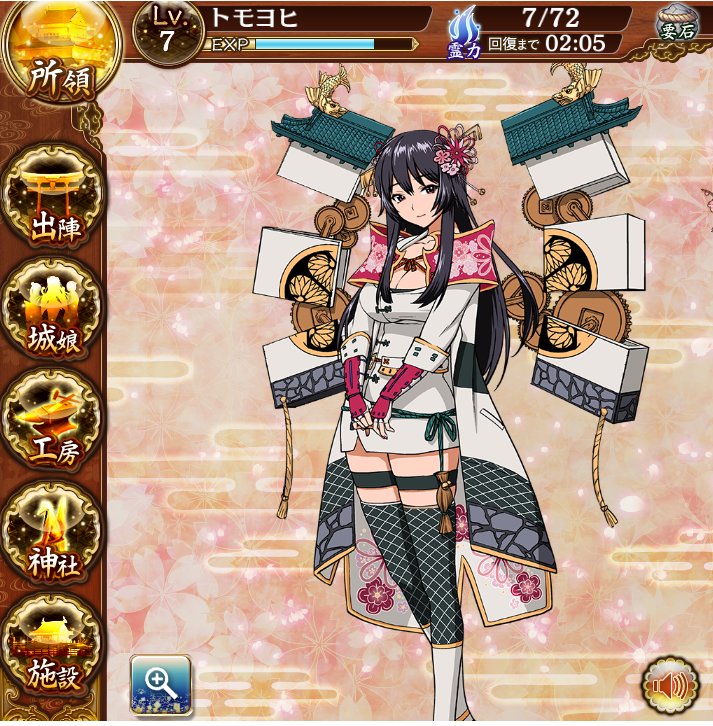 トモヨヒ Auf Twitter 25日にプレオープンした 御城プロジェクト Re にて 水戸城 等のキャラクターデザイン案を担当させて頂いておりました 今回も引き続きよろしくお願い致します 城プロ 城プロre T Co L3s3gurzrl トモヨヒ Auf Twitter 25日にプレオープンした 御城プロジェクト Re にて 水戸城 等のキャラクターデザイン案を担当させて頂いておりました 今回も引き続きよろしくお願い致します 城プロ 城プロre T Co L3s3gurzrl