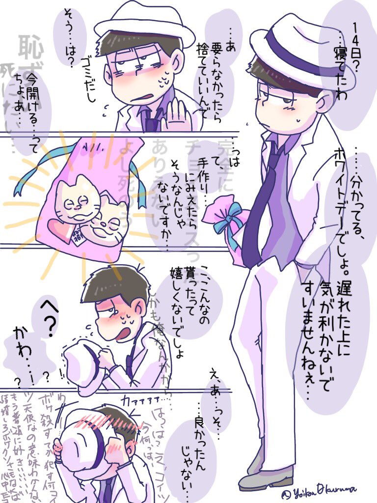 のん あんころ松 Yoikon0kuruma おそ松 クマさん カラ松 花束 チョロ松 食 材 一松 猫ちゃんホワイトチョコ 十四松 バケツプリン トド松 お揃いのニット帽 のつもりです 描写力ないので解説 のん あんころ松 Yoikon0kuruma おそ松 クマさん カラ松 花束 チョロ松 食 材 一松 猫ちゃんホワイトチョコ 十四松 バケツプリン トド松 お揃いのニット帽 のつもりです 描写力ないので解説