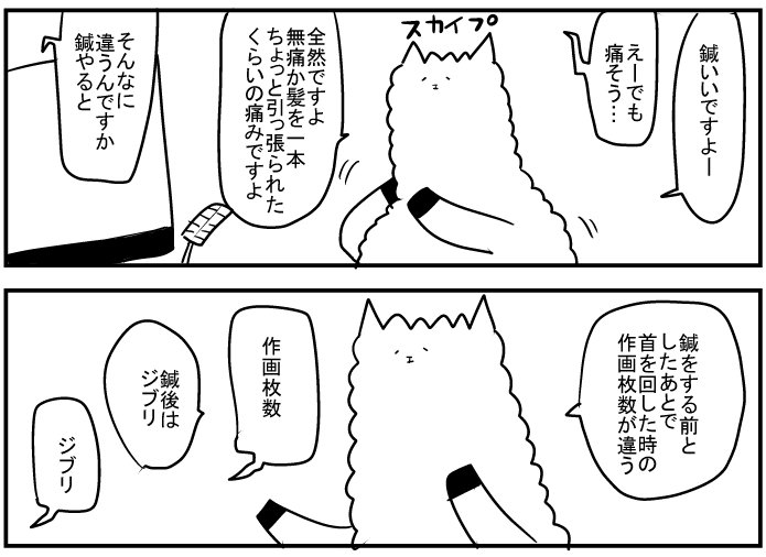 ぬるっと動くようになるゾ 