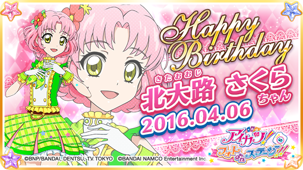 今日4/6(水)は名門歌舞伎一家のお嬢様☆北大路さくらちゃんのお誕生 今日4/6(水)は名門歌舞伎一家のお嬢様☆北大路さくらちゃんのお誕生