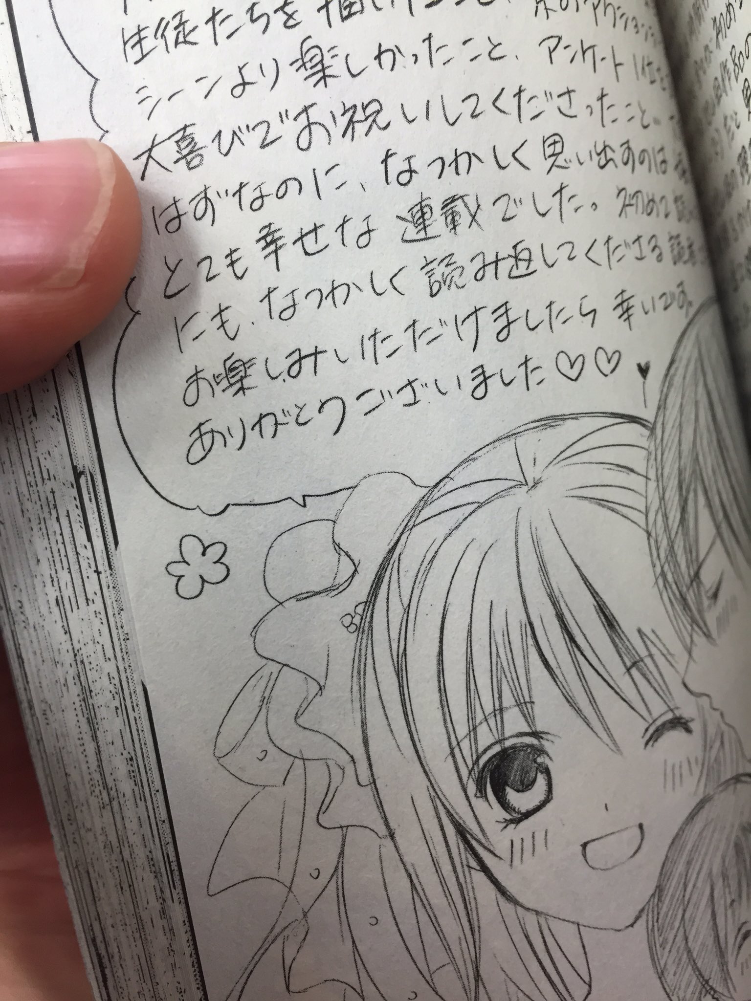Sho Comi編集部 A Twitter 池山田剛先生の初連載作 オオカミなんかコワくないっ の新装版が装い新たに本日発売 カバー 描き下ろしページは必見です さらに 史上最高に豪華なプレゼント告知も 歴代fanの方も初めての方もぜひ感動を一緒に味わいましょー