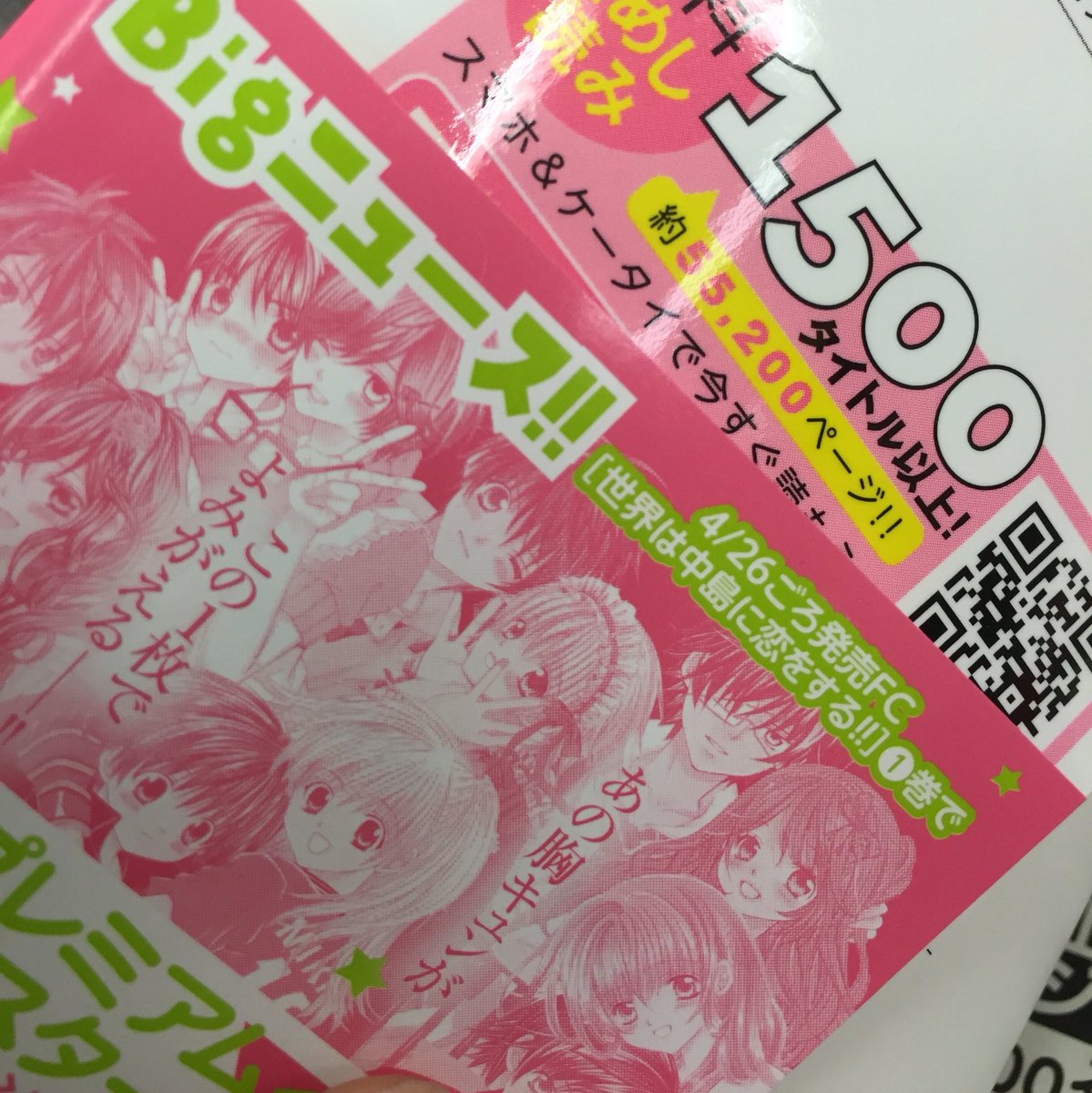 Sho Comi編集部 A Twitter 池山田剛先生の初連載作 オオカミなんかコワくないっ の新装版が装い新たに本日発売 カバー 描き下ろしページは必見です さらに 史上最高に豪華なプレゼント告知も 歴代fanの方も初めての方もぜひ感動を一緒に味わいましょー Sho Comi編集部 A Twitter 池山田剛先生の初連載作 オオカミなんかコワくないっ の新装版が装い新たに本日発売 カバー 描き下ろしページは必見です さらに 史上最高に豪華なプレゼント告知も 歴代fanの方も初めての方もぜひ感動を一緒に味わいましょー
