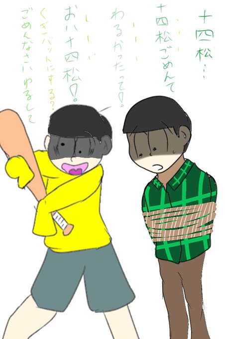 喧嘩松のtwitterイラスト検索結果 古い順 喧嘩松のtwitterイラスト検索結果 古い順