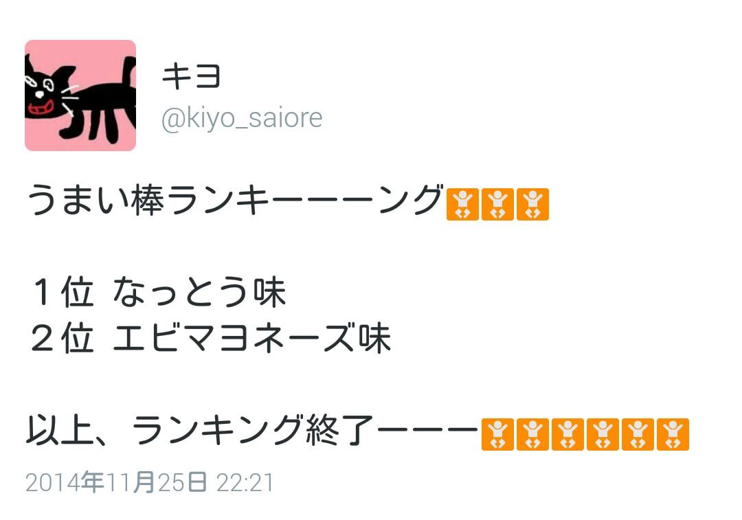 キヨ かお うーん悩みどころだけど やっぱり これ 好きな顔の絵文字ランキング一位は これに決まりました それでは二度と来ることのない第二回でお会いしましょう キヨ かお うーん悩みどころだけど やっぱり これ 好きな顔の絵文字ランキング一位は これに決まりました それでは二度と来ることのない第二回でお会いしましょう