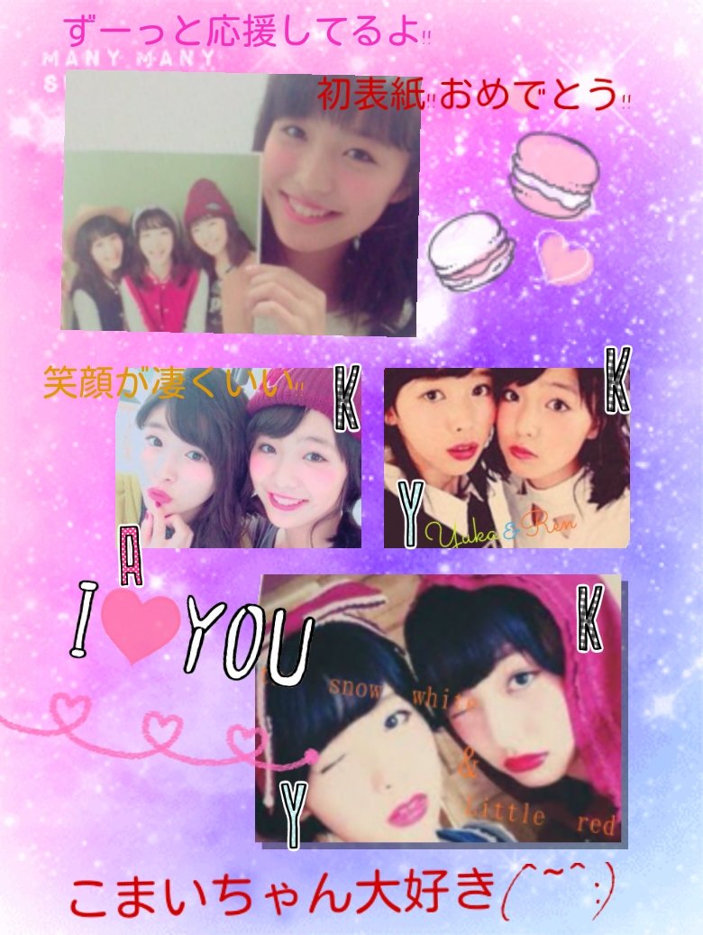 こまいちゃんlove V Twitter 駒井蓮 ニコラ フォローした人全員フォローする 写真保存して ニコ読の人と沢山話したい T Co B28lfjv0vj