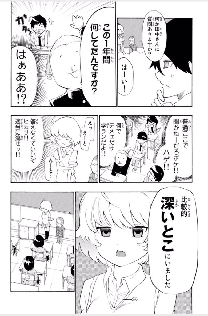 Twitter 上的 稲葉白 妹が推しすぎる 第 巻発売中 深海少女 ニコニコ漫画でぞくぞく更新されてます とりあえずこちらは二話目の抜粋 深海生物なので乾いたら死ぬ系女子高生です よろしくお願いします T Co Nwvn3edes5 Twitter