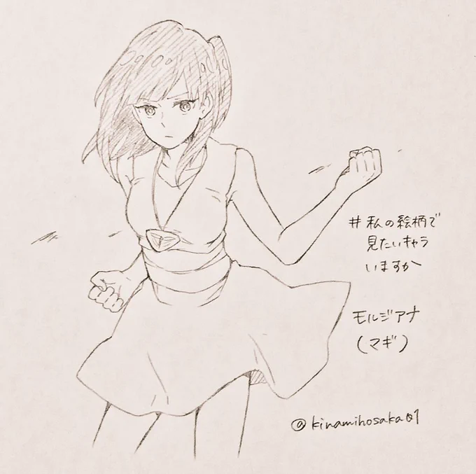 順番バラバラですが描けたキャラからその都度上げていきます  リプいただいたマギのモルジアナちゃん  武闘派ヒロイン! 