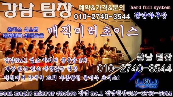 bnm17333's tweet photo. 강남 원빈팀장 강남최저가 
010-2740-3544<<<#서울풀싸롱 
최고의서비스보장!!!
#강남풀싸롱 #강남풀싸롱 #강남풀싸롱 
#강남풀싸롱 #강남풀싸롱 #강남풀싸롱 
#강남풀싸롱 #강남풀싸롱 #강남풀싸롱 https://t.co/ytVXUPzC3w