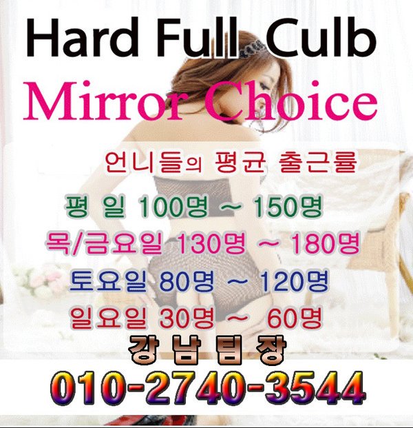 bnm17333's tweet photo. 강남 ��빈팀장 강남최저가 
010-2740-3544<<<#서울풀싸롱 
최고의서비스보장!!!
#강남풀싸롱 #강남풀싸롱 #강남풀싸롱 
#강남풀싸롱 #강남풀싸롱 #강남풀싸롱 
#강남풀싸롱 #강남풀싸롱 #강남풀싸롱 https://t.co/zuB21gJuyg