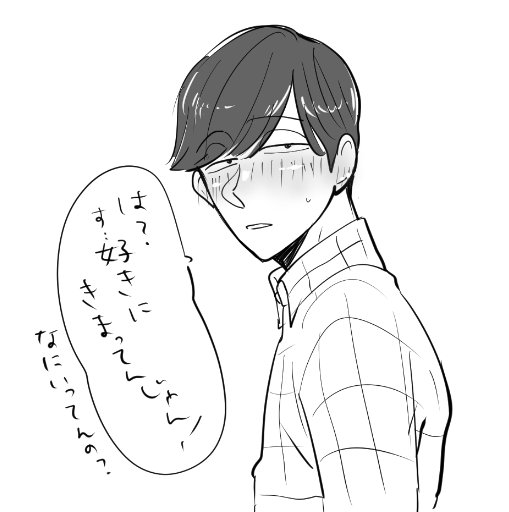 ん"ん"ん" 