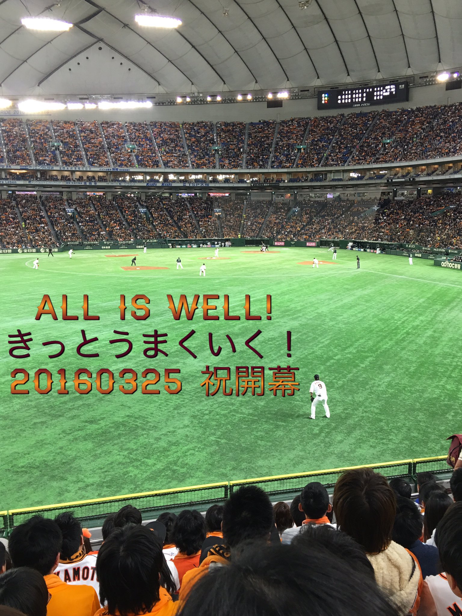 原田高志の英会話 英語スラング 略語講座 No Twitter 頑張れ葛総吹部 な名言2 All Is Well きっとうまくいく ヤクルト山田哲人選手がこのフレーズを何度も口ずさんだら ４打席連続hr トリプル3をゲットした魔法の言葉 3 29 火 葛飾総合高校 吹奏楽部