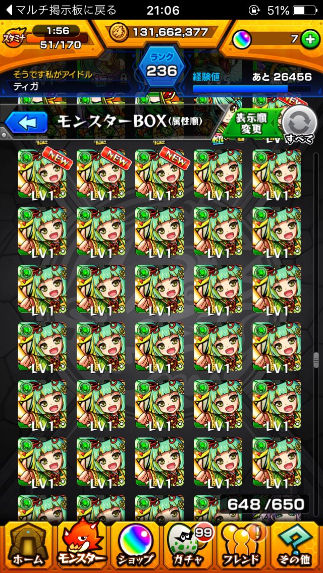 ティガ モンスト垢 ランク240 Arthur Monstoo Twitter