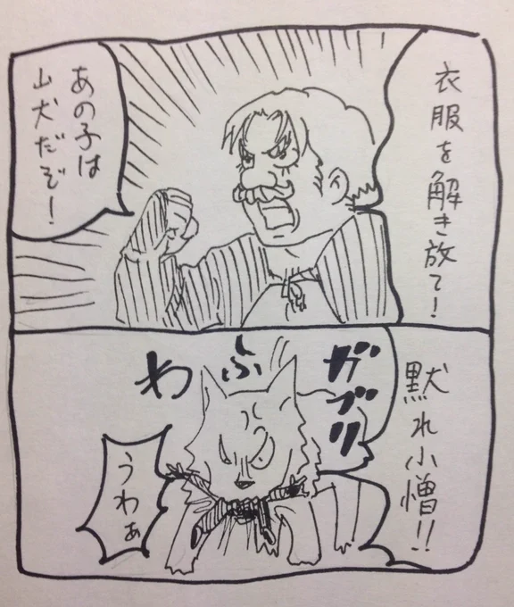 なぞのカウントダウン、サン。 