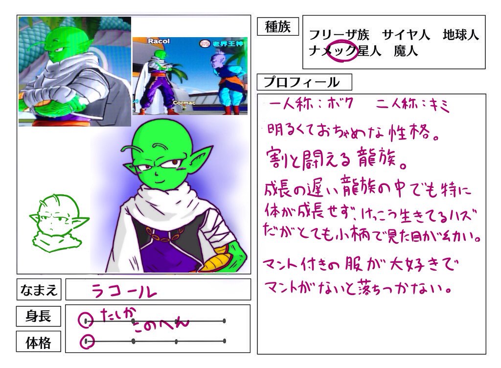 Dbxv みんなのゼノバースアバターがみたい まとめ Togetter Dbxv みんなのゼノバースアバターがみたい まとめ Togetter