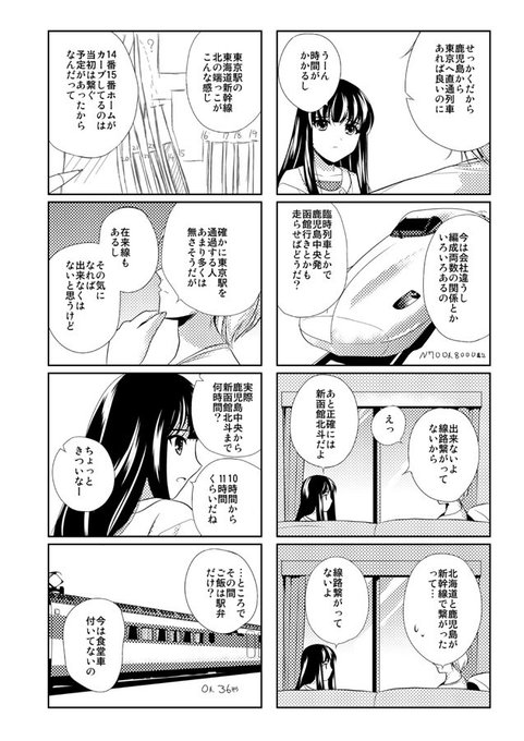 山口 悠 谷垣 侑 Y2 Cb さんのマンガ一覧 古い順 ツイコミ 仮 山口 悠 谷垣 侑 Y2 Cb さんのマンガ一覧 古い順 ツイコミ 仮