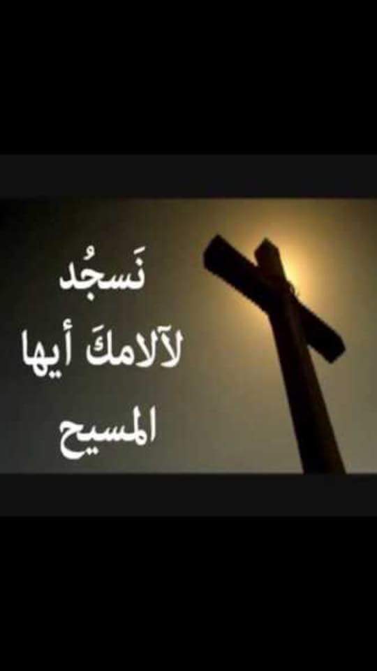 KamilTanios's tweet photo. إلهي إلهي لماذا تركتني... https://t.co/HJm08N0S9W