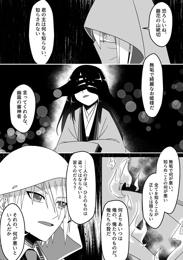 交流ネタ 真宵ちゃん他 Min T ミント