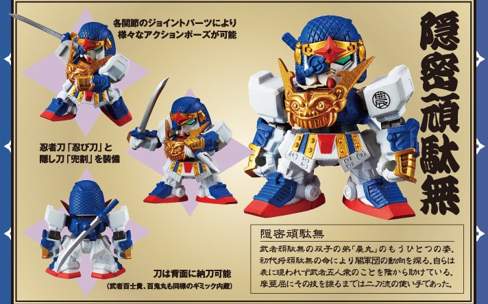 注文送料無料 ガシャポン戦士dashプレミア03 武者百士貴 Dea552a6 美品の通販 Cfscr Com