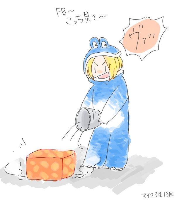 きっくんのtwitterイラスト検索結果 古い順