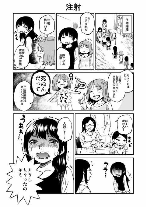 精神的に追い詰めて女の子を泣かせる1ページ漫画を描きました。 