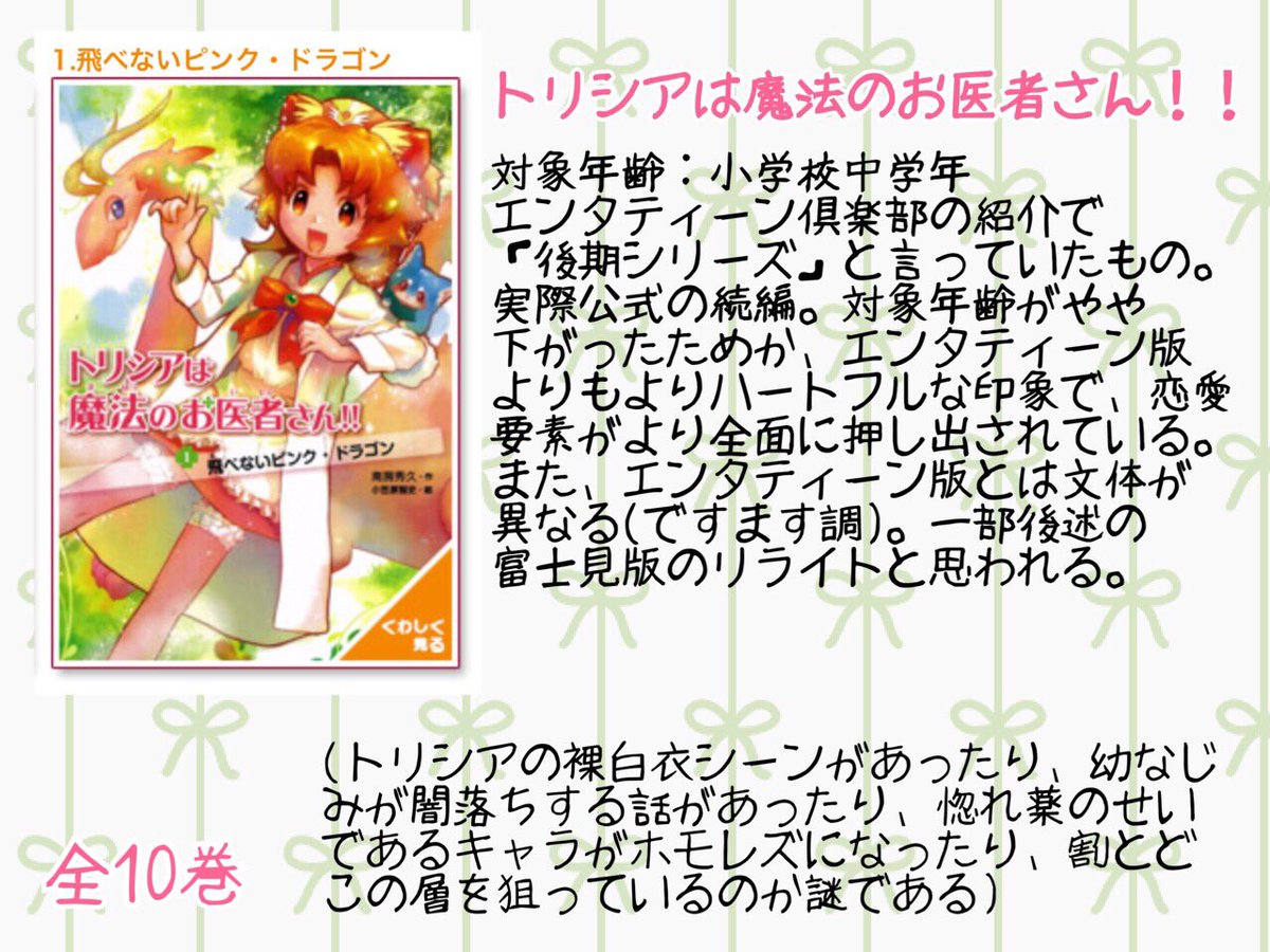 トリシア ティーン トリシア ティーン