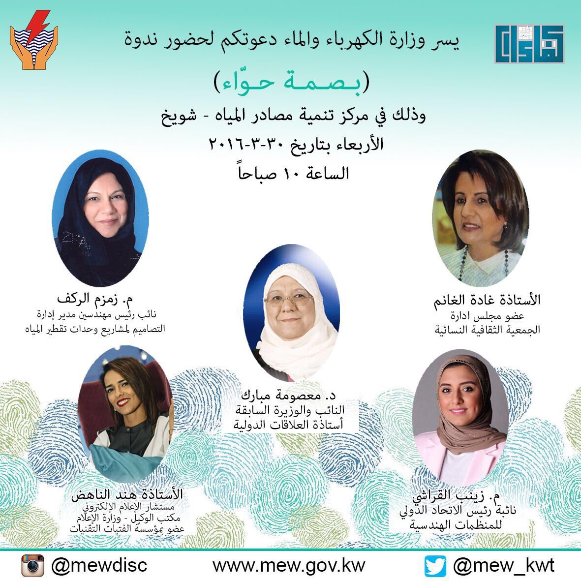 yousifal_zaid's tweet photo. #وزارة_الكهرباء_و_الماء #الكويت #دورات#محاضرات#ورش_عمل #فني#مهندس#كفأت https://t.co/9fSkJu6IEd