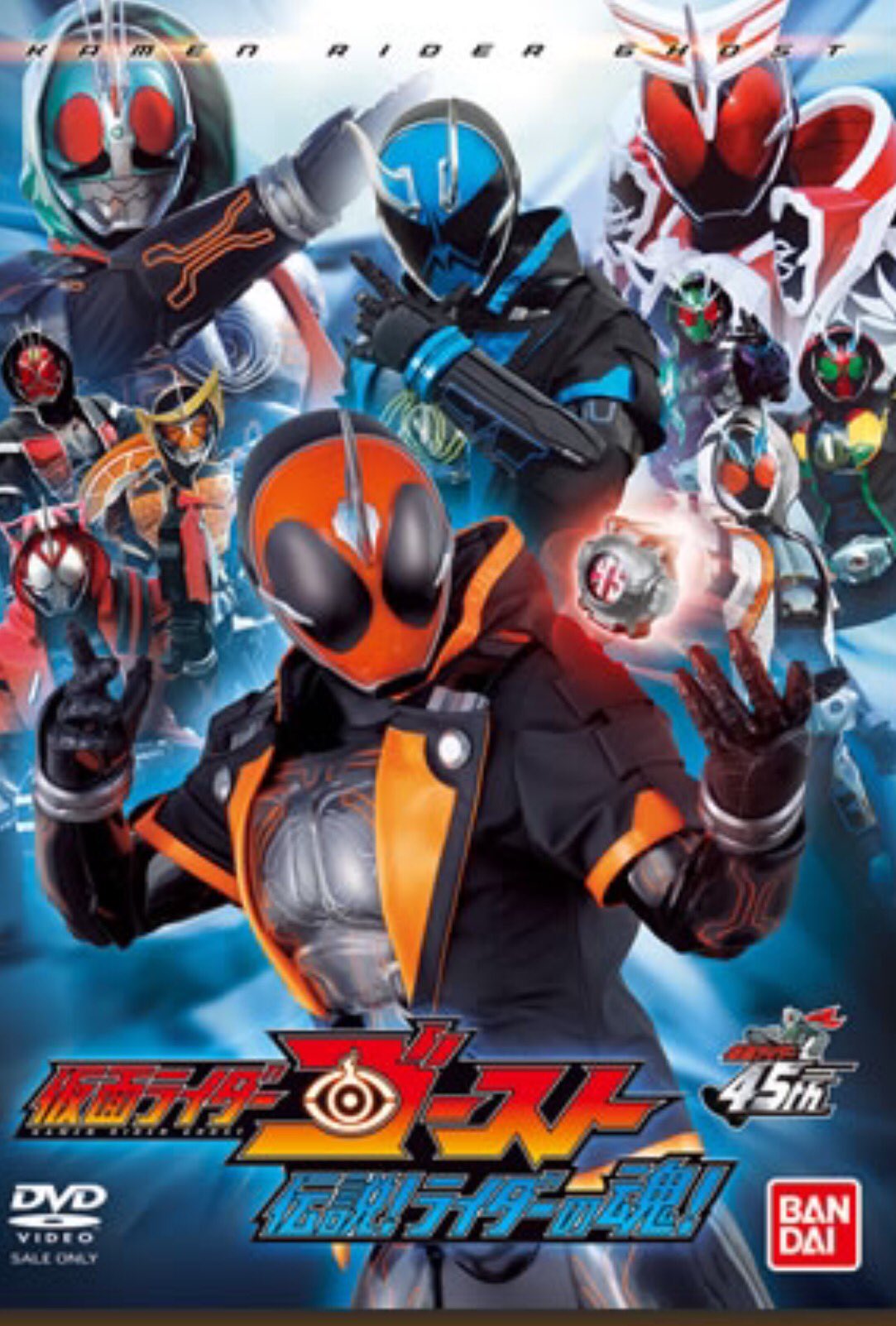 山口純一 Dx仮面ライダー45ゴーストアイコン 伝説 ライダーの魂 Dvdセット 仮面ライダーゴースト 仮面ライダーゴースト1号魂 仮面ライダーゴースト平成魂 T Co 0nko5f2ajj T Co Qhsnuhd9yl Twitter