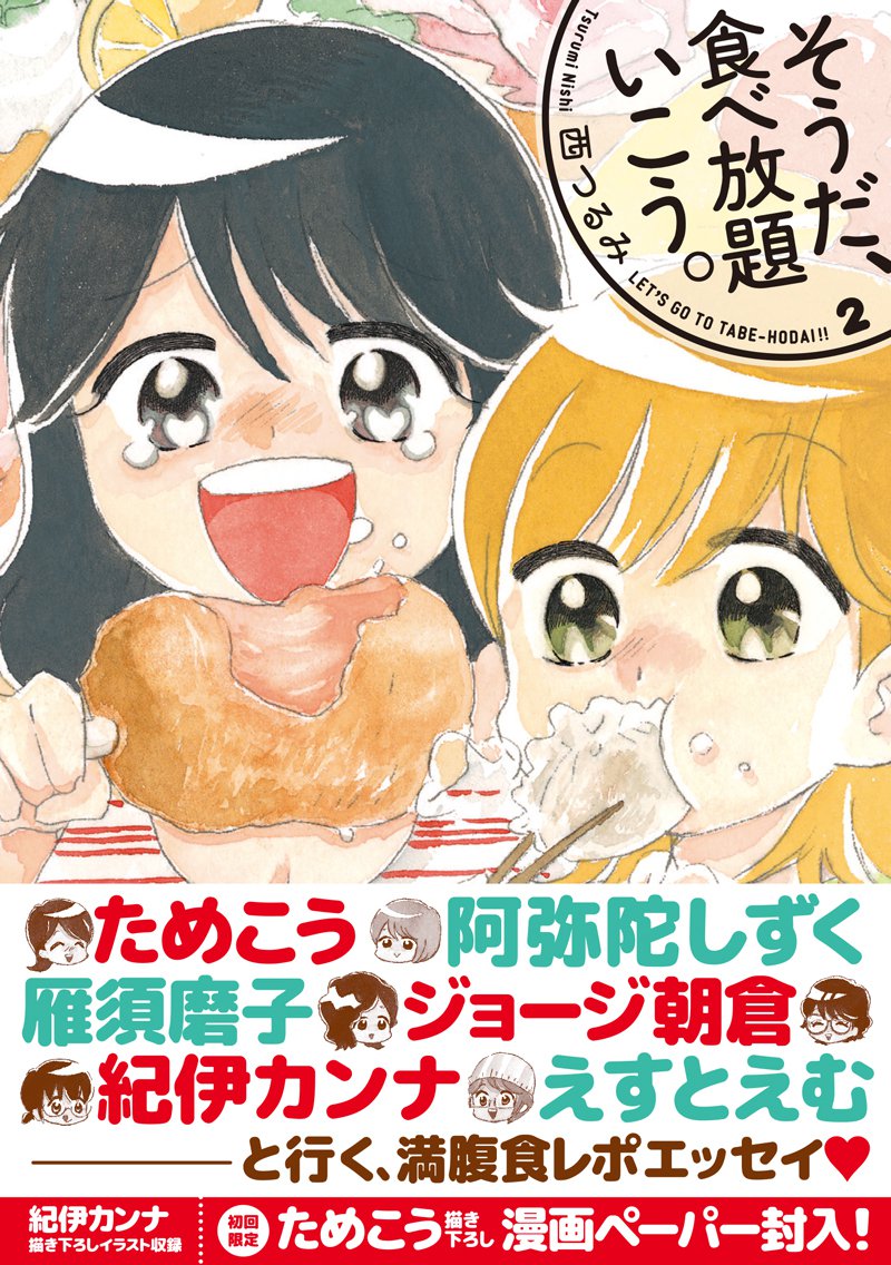 junpemi様•*¨*•.¸♬︎専用ページ Tomoyami (@T49332592) / Posts / X