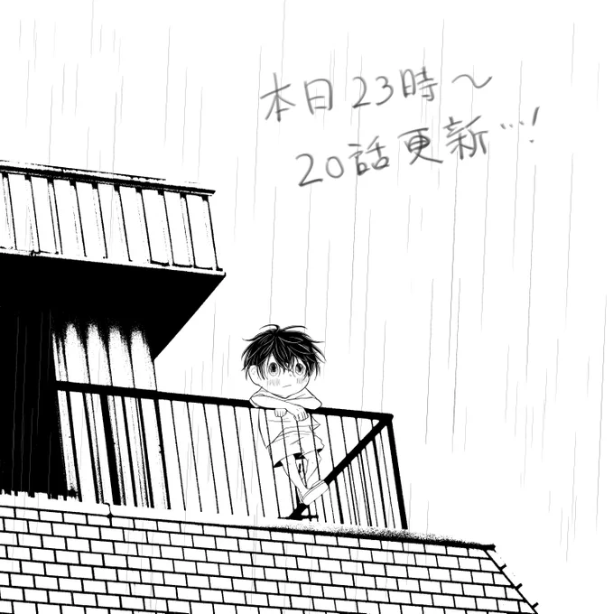 本日jinx20話更新です。 よろしくお願いします…! 