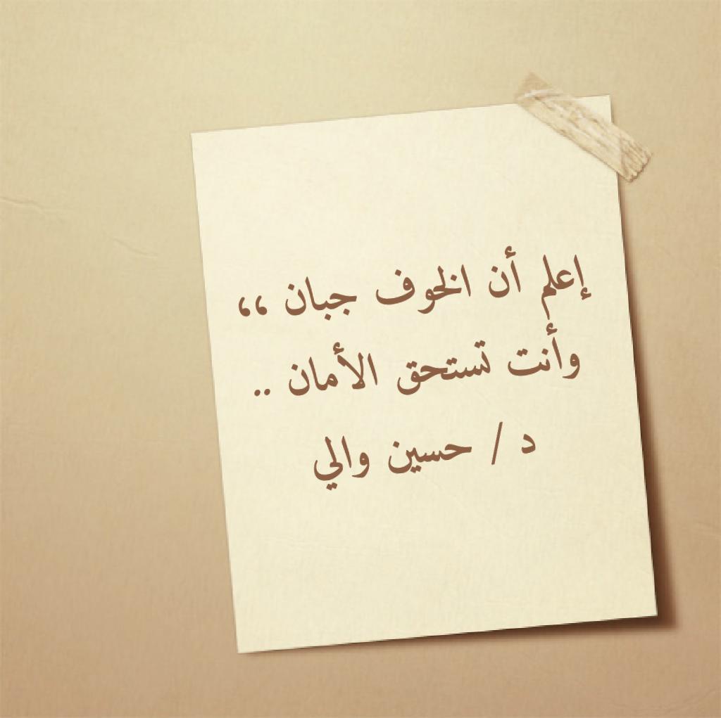 #انت_واعي_انت_غير
#حسين_والي
(ادمن)