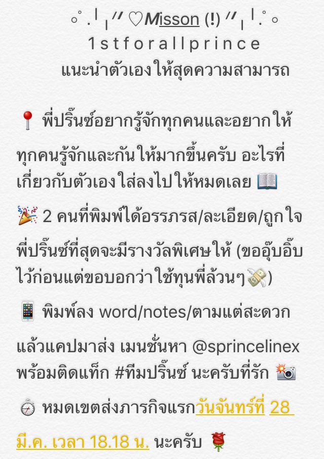 TEAMปริ๊นซ์♡ tweet media